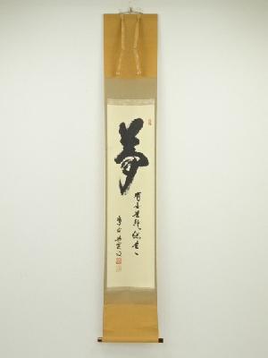 商品一覧|お茶道具・着物 圭 kei